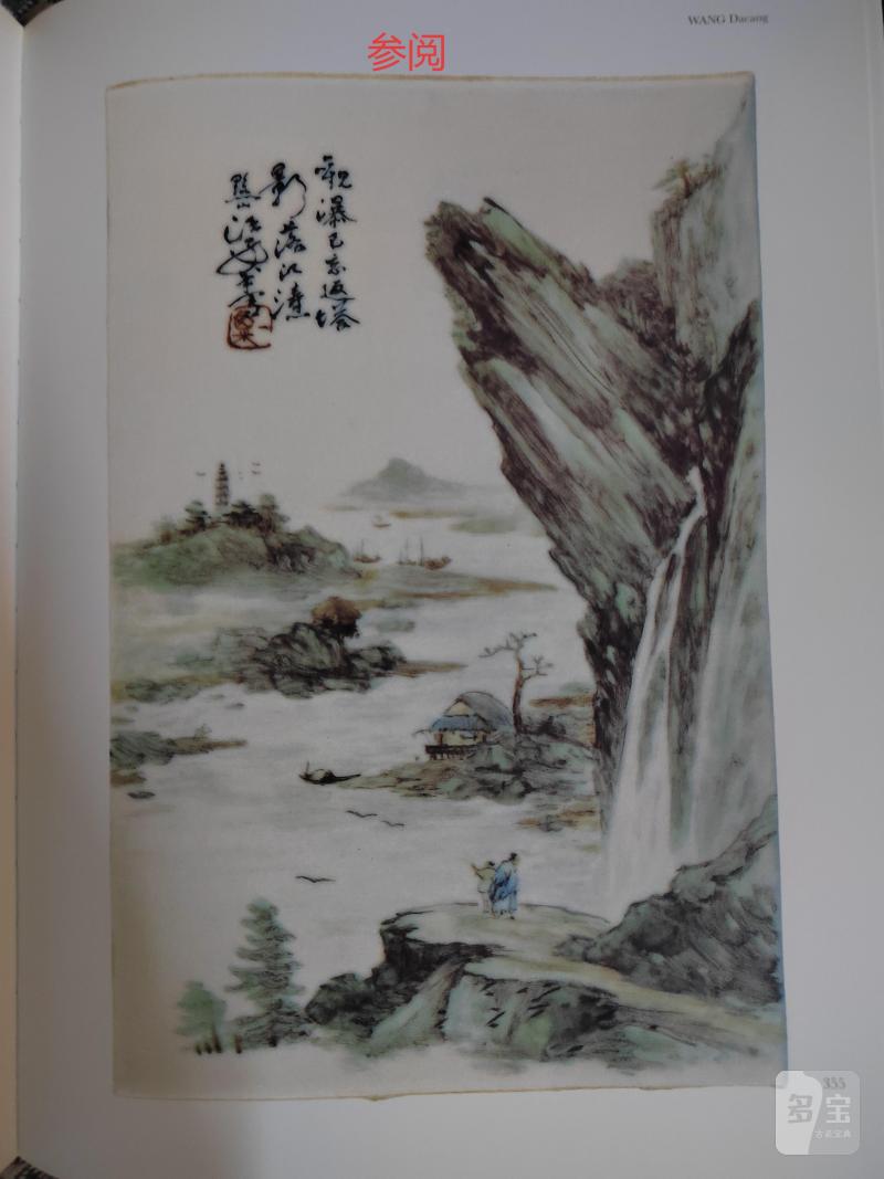 民国  “汪大沧”作新粉彩“深山独往”山水图瓷板 - 图3